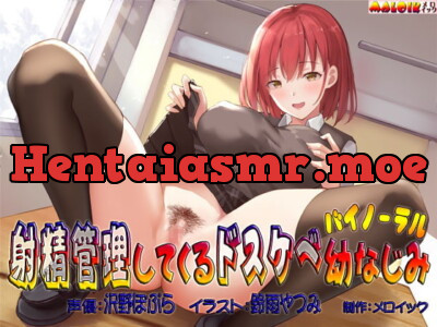 [RJ288724] - [RJ288724] My Lewd School Friend Cum Controls Me