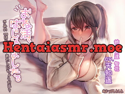 [RJ289010] - [RJ289010] おね活、はじめました。～きみの『はじめて』あたしにちょうだい?～