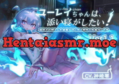 [RJ289226] - [RJ289226] U-ray-chan Wants to Sleep Next to You!