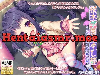 [RJ289537] - [RJ289537] Sakuragi Academy Soothing Society Class 3A – Shizuno Kanakiri – Ear Fun