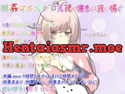 [RJ289569] - [RJ289569] Sleepfuck Maestro ~ Angel’s Breaths Become Moans