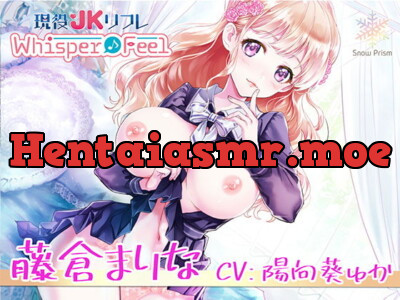 [RJ289851] - [RJ289851] 【KU100】Whisper♪Feel まりな【耳舐め×囁き×JK】