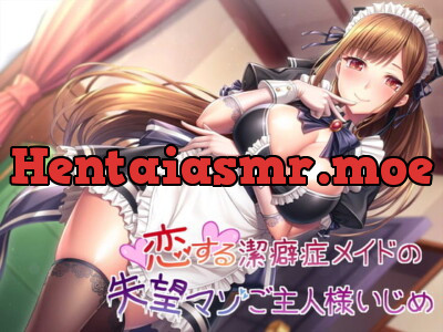 [RJ289893] - [RJ289893] 恋する潔癖症メイドの失望マゾご主人様いじめ