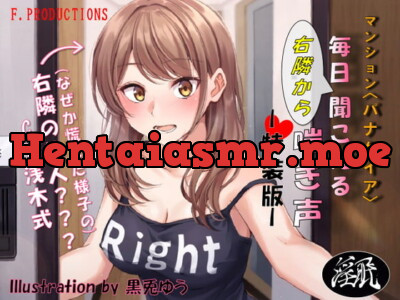 [RJ290283] - [RJ290283] マンション〈パナケイア〉毎日右隣から聞こえる喘ぎ声:特装版