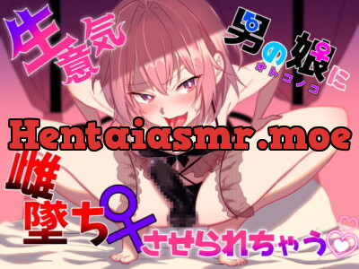 [RJ290409] Femboy’s Fem-Corruption Cumdump Training