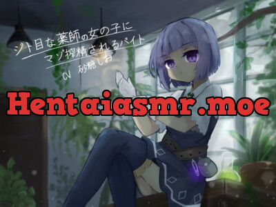 [RJ290416] - [RJ290416] ジト目な薬師の女の子にマゾ搾精されるバイト