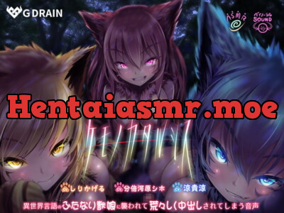 [RJ290460] - [RJ290460] Kemono Catharthis ~Creampied by Futanari Beast Girls Speaking an Otherworldly Language~