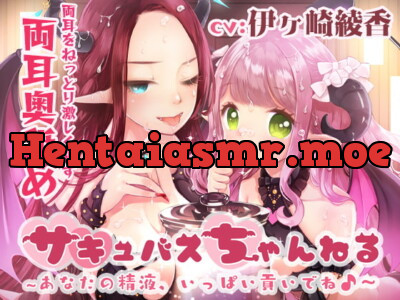 [RJ290494] - [RJ290494] 【両耳奥舐め】転送魔法で生絞り☆サキュバスちゃんねる～精液いっぱい貢いでね♪～