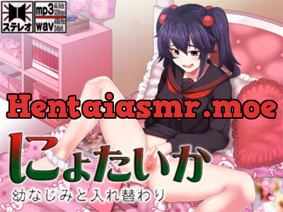 [RJ290641] にょたいか ～幼なじみと入れ替わり～