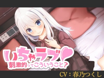 [RJ291037] Is THIS what Exhilarating Sex is like?