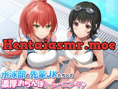 [RJ291092] - [RJ291092] 【KU100】水泳部の先輩JKたちとの濃厚おちんぽトレーニング♪