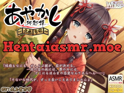 [RJ291094] Ayakashi Nostalgia ~Okaburo Chise~ [Massage/Traditional Entertainment]