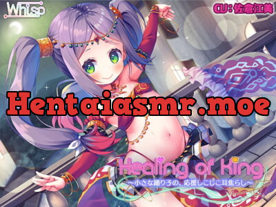 [RJ291292] - [RJ291292] Healing of King ~Small Dancer’s Ear Cheer~