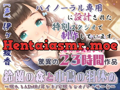 [RJ291378] - [RJ291378] Suzuran Forest and Bird Feather Rest [First part only]