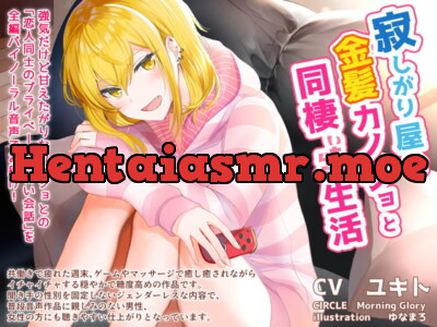 [RJ291557] - [RJ291557] Living Together With A Lonely Blonde Girl