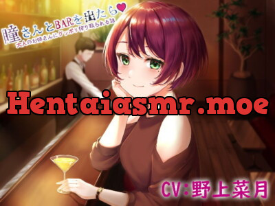 [RJ291783] 瞳さんとBARを出たら・・・