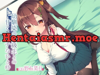 [RJ291821] - [RJ291821] 幼馴染の同級生との甘くエッチなひと時