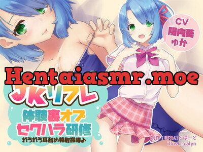 [RJ292409] JK Refresh: “Sexual Harassment Job Training” ~Special Ear Licking Instruction~