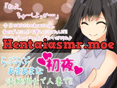 [RJ292412] - [RJ292412] らぶらぶあまあまな 初夜 清純処女で人妻で!!