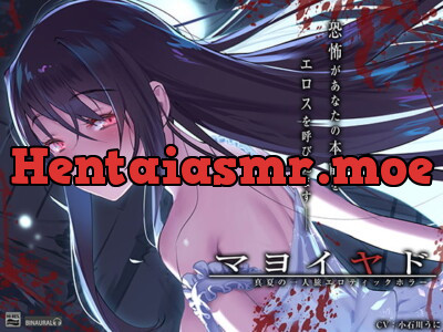 [RJ292904] - [RJ292904] マヨイヤド～真夏の一人旅エロティックホラー～【フォーリーサウンド】