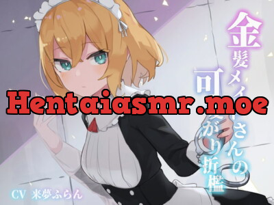 [RJ292945] - [RJ292945] 金髪メイドさんの可愛がり折檻