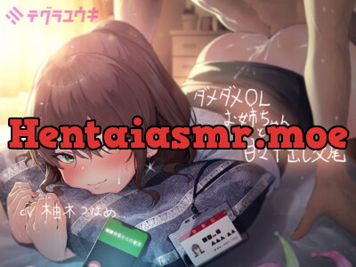 [RJ293496] - [RJ293496] Sweet Copulation with a Older Office Lady (Foley Sound)