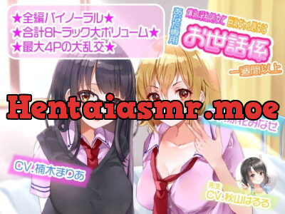 [RJ293867] - [RJ293867] 爆乳淫乱処女と巨乳ギャル処女はあなた専用お世話係一週間以上