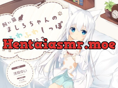 [RJ293907] 【耳かき】飼い猫ましろちゃんのふわふわしっぽはいかが?