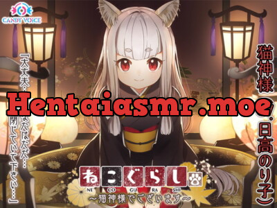 [RJ294127] 【耳かき・頭皮マッサージ・大自然】ねこぐらし。〜猫神様でございます〜【CV: 日髙のり子】