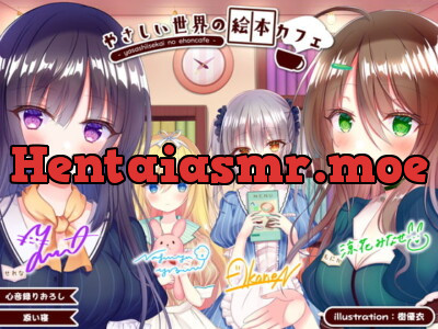 [RJ294187] - [RJ294187] やさしい世界の絵本カフェ -Harmonious Serenity-