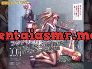 [RJ294260] フタナリ専用オス肉便器 今日は、フタナリお嬢さまのお怒りオス肉便器使用