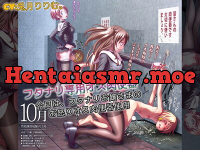 [RJ294260] - [RJ294260] フタナリ専用オス肉便器 今日は、フタナリお嬢さまのお怒りオス肉便器使用