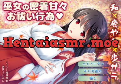 [RJ294326] The Shrine Maiden’s Sweet Exorcism