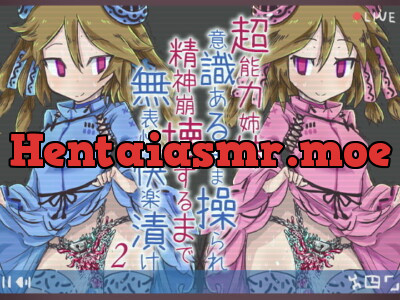 [RJ294476] - [RJ294476] Telepathic Sisters In Expressionless Joy 2