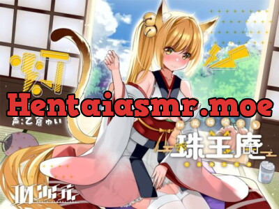 [RJ294530] - [RJ294530] 【綿棒・炭酸耳かき/猫娘発情えっち】和風猫喫茶珠玉庵 ～灯～