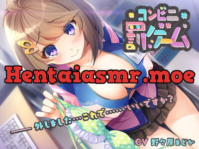 [RJ294878] - [RJ294878] コンビニ罰ゲーム