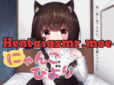 [RJ295079] - [RJ295079] にゃんこびより
