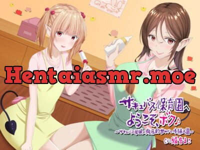 [RJ295100] - [RJ295100] Welcome to the Succubus Nursery