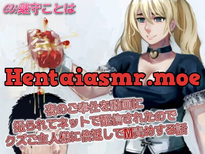 [RJ295186] - [RJ295186] Maid’s Sexual Servicing Video Got Uploaded, So She Pays Her Shitty Master Back Double