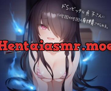 [RJ295426] - [RJ295426] ドSでビッチな貞子さんに何回も何回も射精させられる