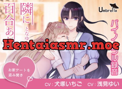 [RJ295461] - [RJ295461] Yuri Next Door ~Eavesdropping During a Date at Home~