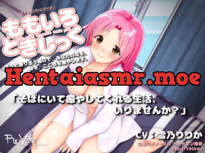 [RJ295543] - [RJ295543] Momoiro*Toxic