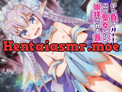 [RJ295626] - [RJ295626] チン負けハイエルフロリ聖女にひたすら崇拝される音声