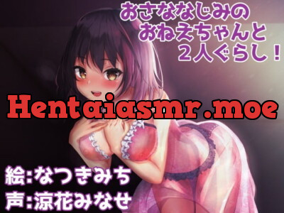 [RJ296330] - [RJ296330] Living Together With Your Older School Friend