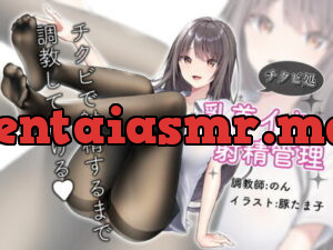 [RJ296449] 敗北チクビ絶頂 1.はじまり〜コリコリ乳首と限界チンポ壊そうね