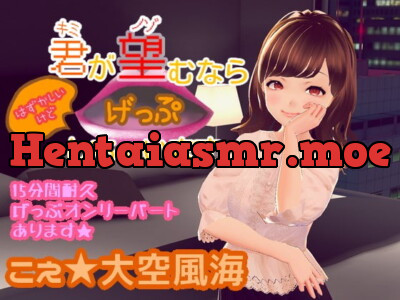 [RJ296520] - [RJ296520] It’s Embarrassing, But if You Want Me to… I’ll Burp