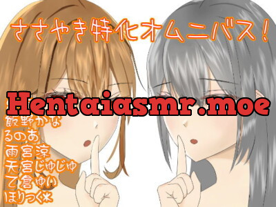 [RJ296539] Whispering Omnibus!