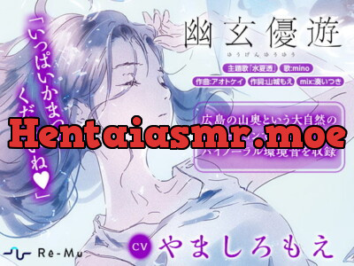 [RJ296709] - [RJ296709] Healing Ghost and Summer ASMR