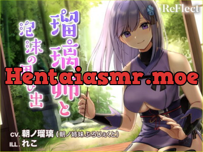 [RJ296717] Transient Memory with Ruri