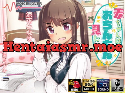 [RJ296780] - [RJ296780] Mugi-chan Wants to See a Penis!